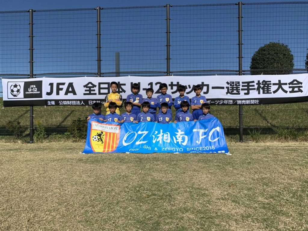 【A】第43回全日本U-12サッカー選手権大会　神奈川県予選