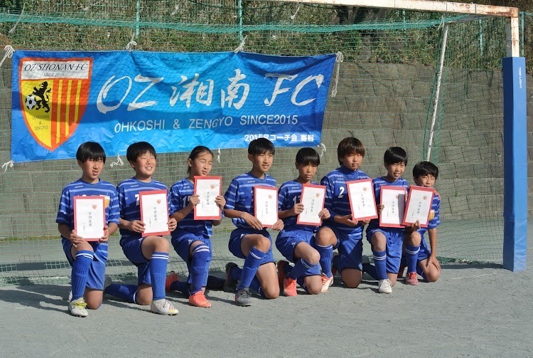 OZ湘南FC第8期生　卒団式